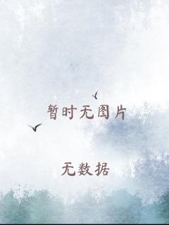 《过度反应》